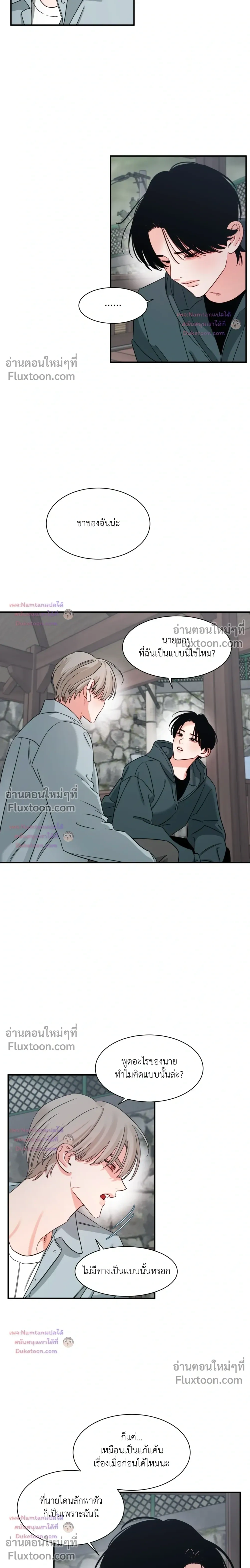 Within My Shadow หน้า 10