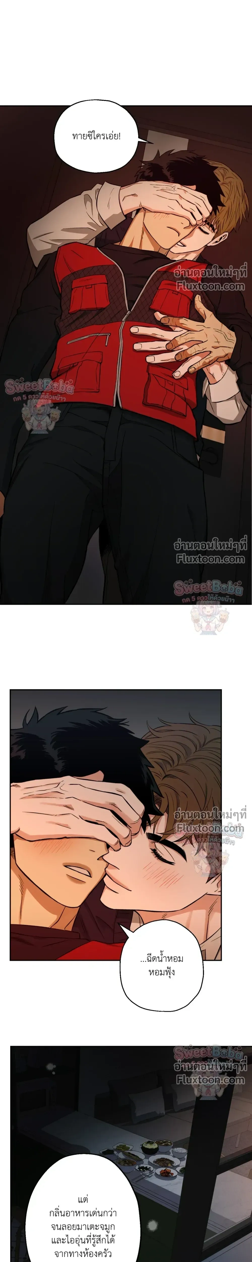 Killer Crush หน้า 11
