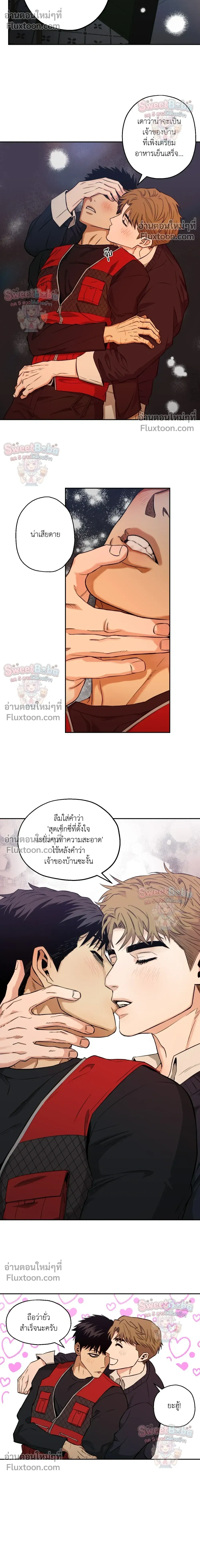 Killer Crush หน้า 12