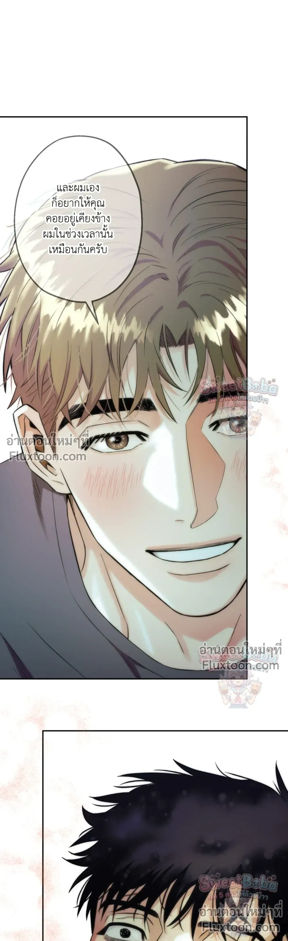 Killer Crush หน้า 17