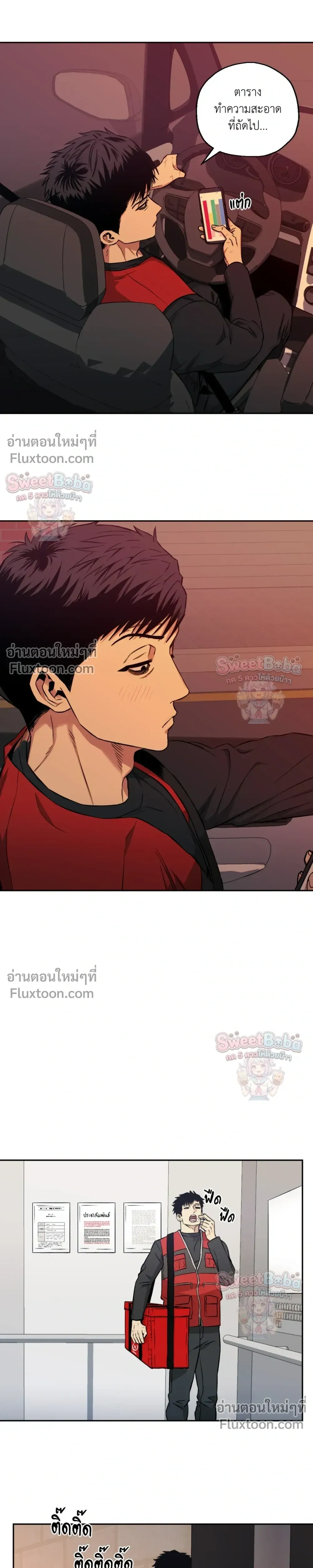 Killer Crush หน้า 9