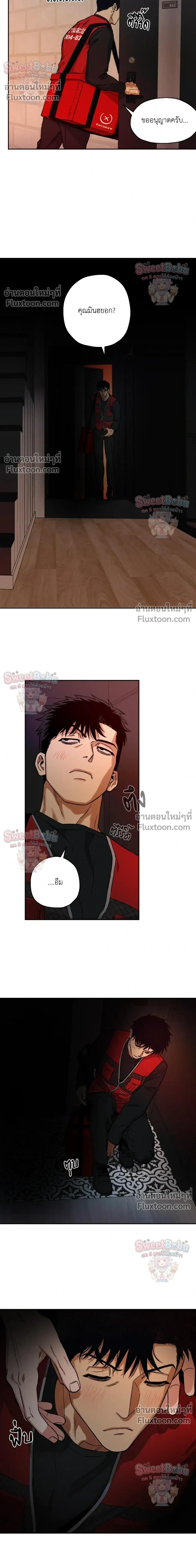 Killer Crush หน้า 10