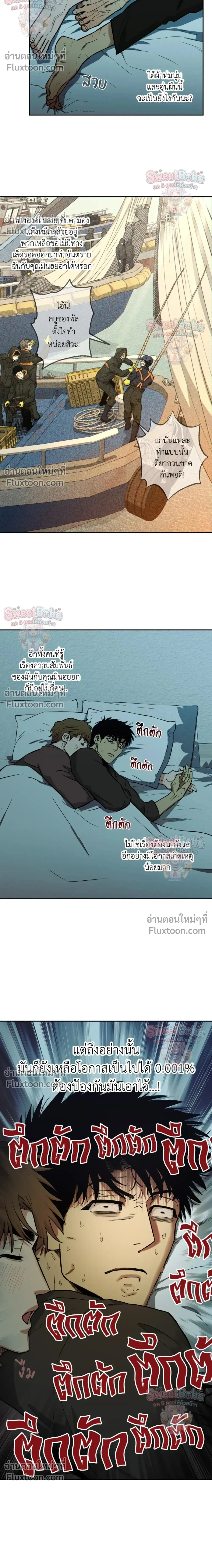 Killer Crush หน้า 2