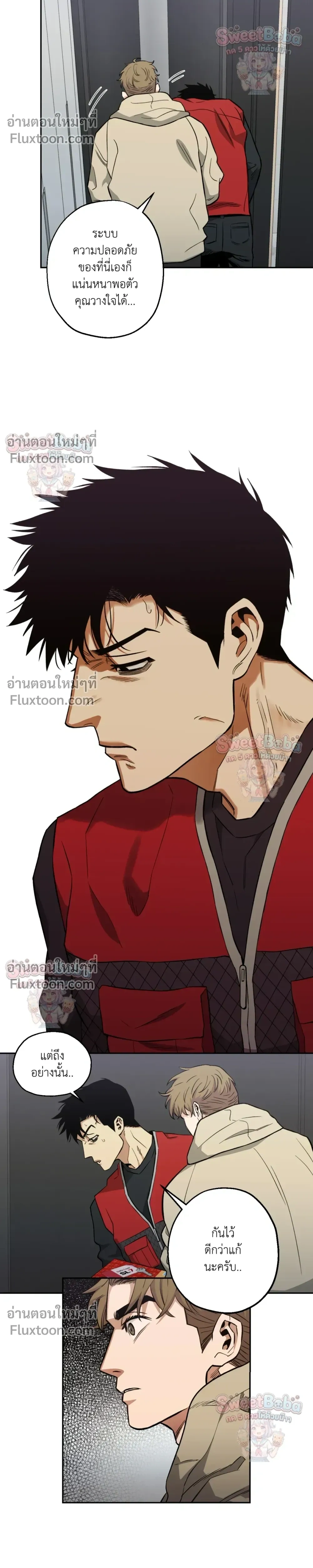 Killer Crush หน้า 13