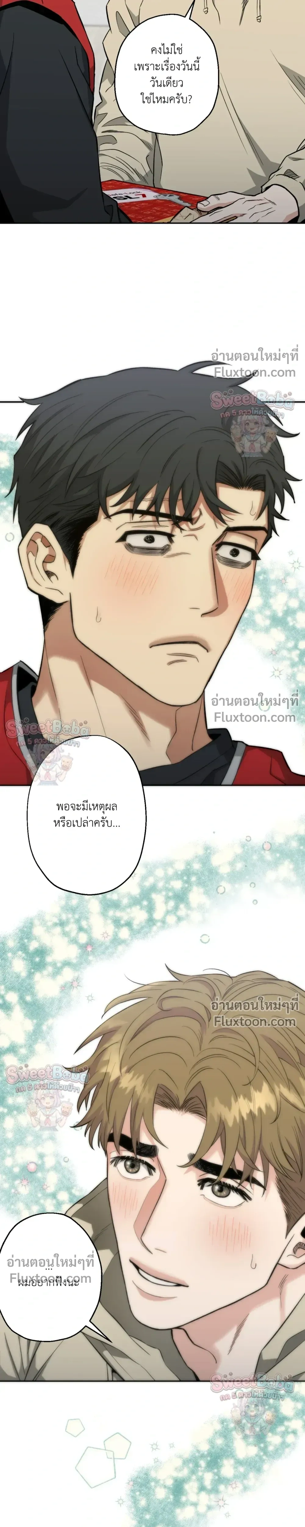 Killer Crush หน้า 15