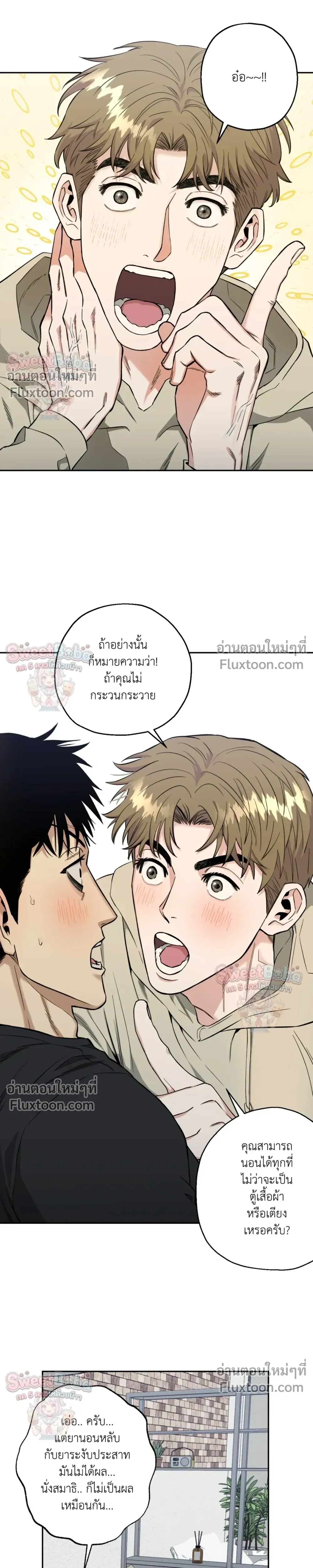Killer Crush หน้า 17