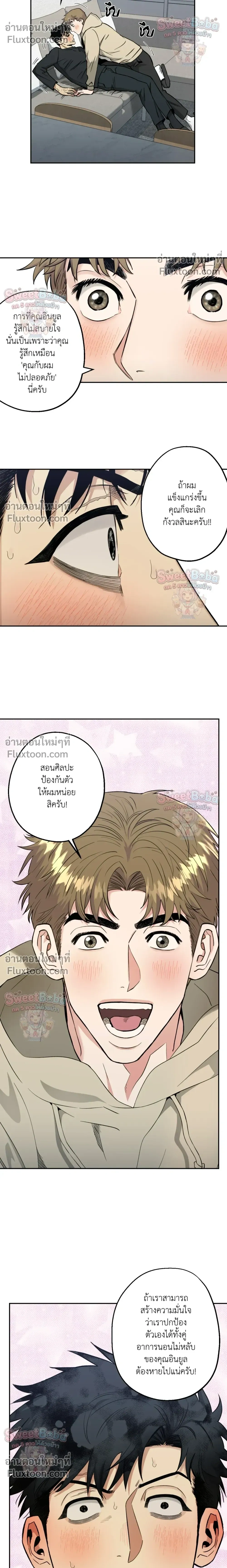 Killer Crush หน้า 18