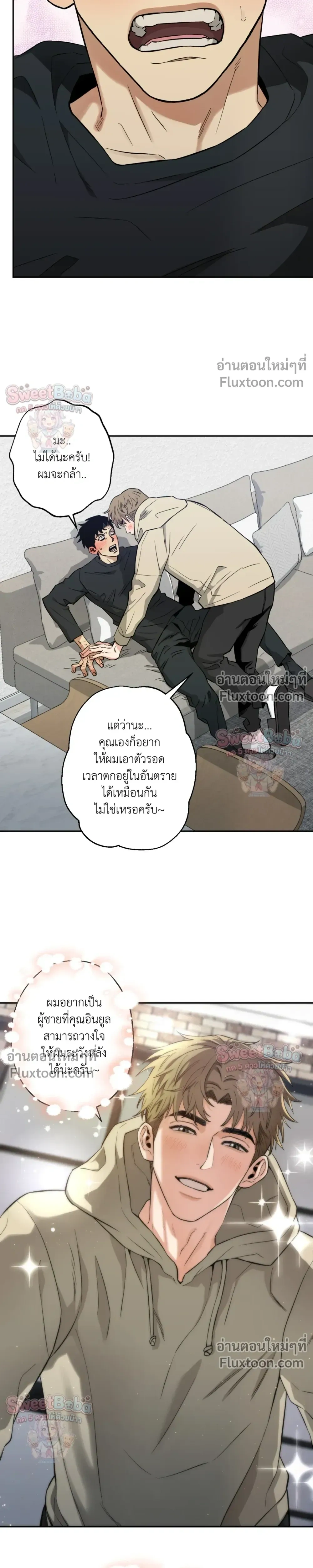 Killer Crush หน้า 19