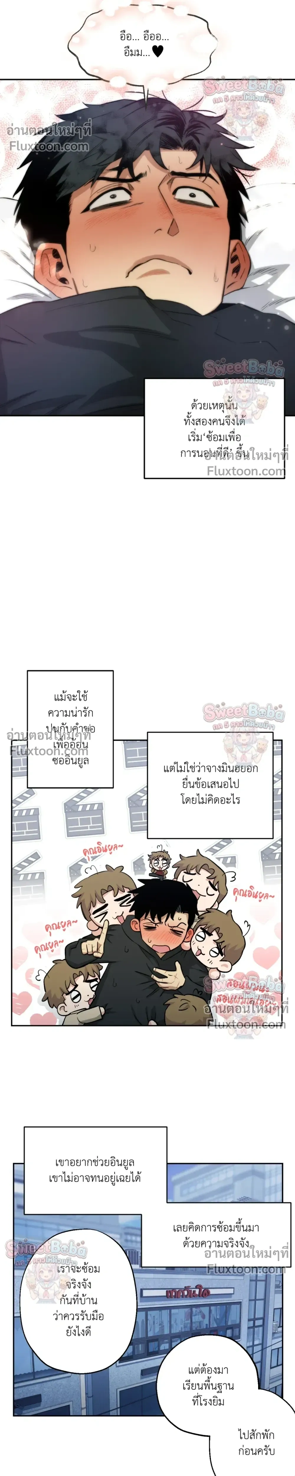 Killer Crush หน้า 20