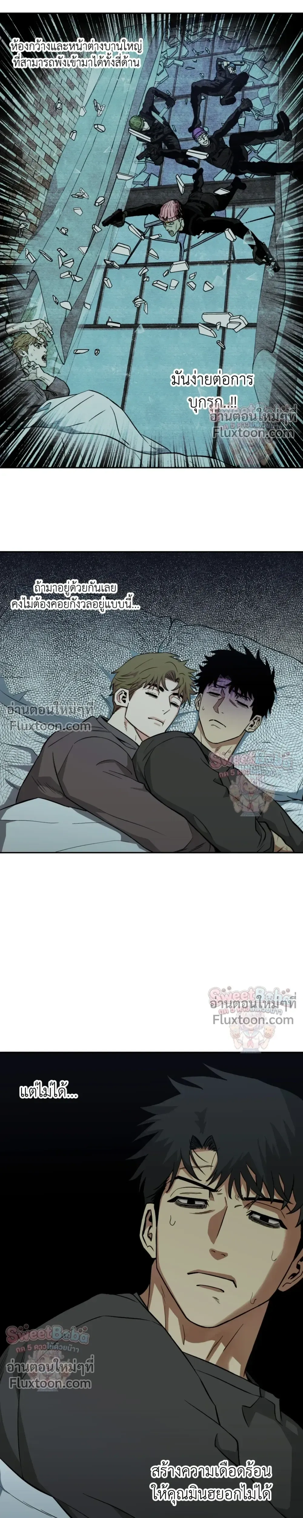 Killer Crush หน้า 3