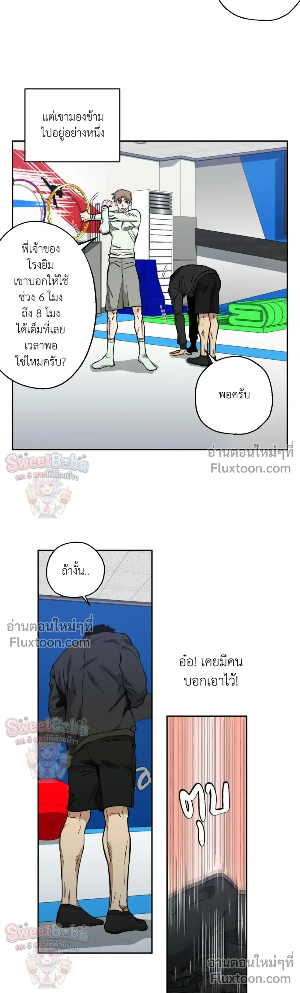 Killer Crush หน้า 21