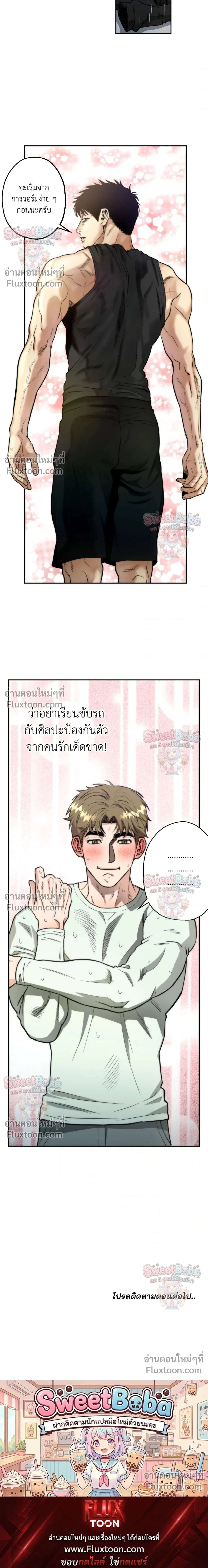 Killer Crush หน้า 22