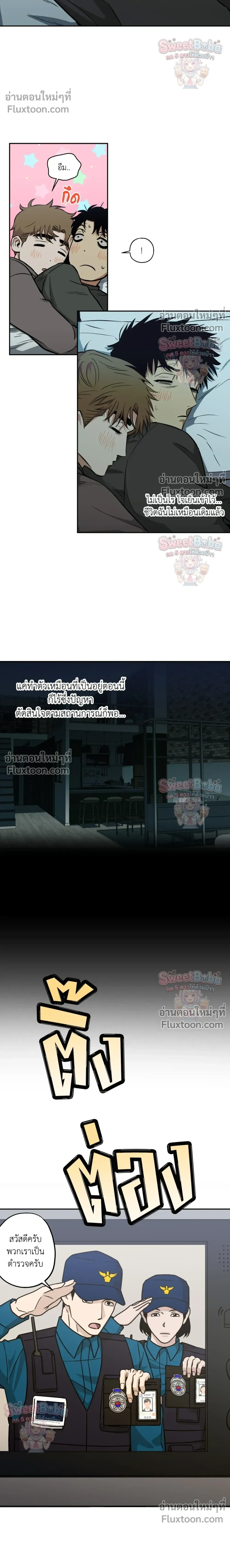 Killer Crush หน้า 4