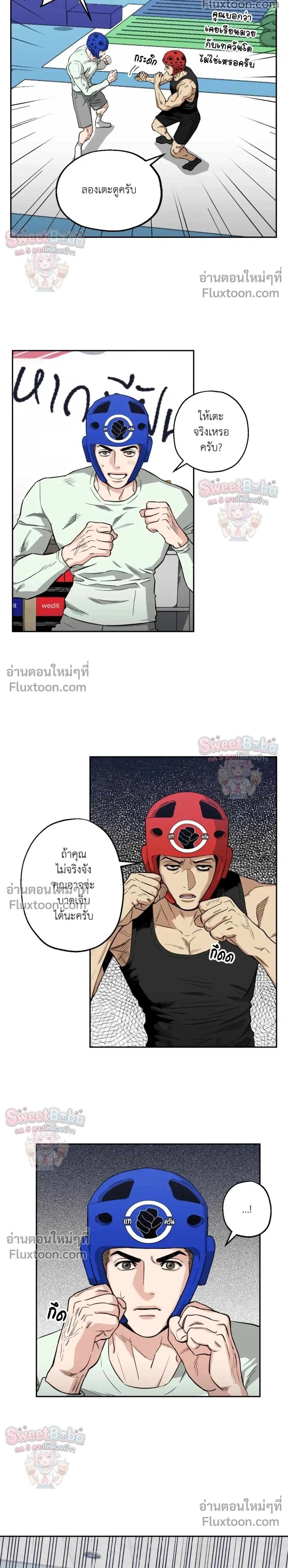 Killer Crush หน้า 2