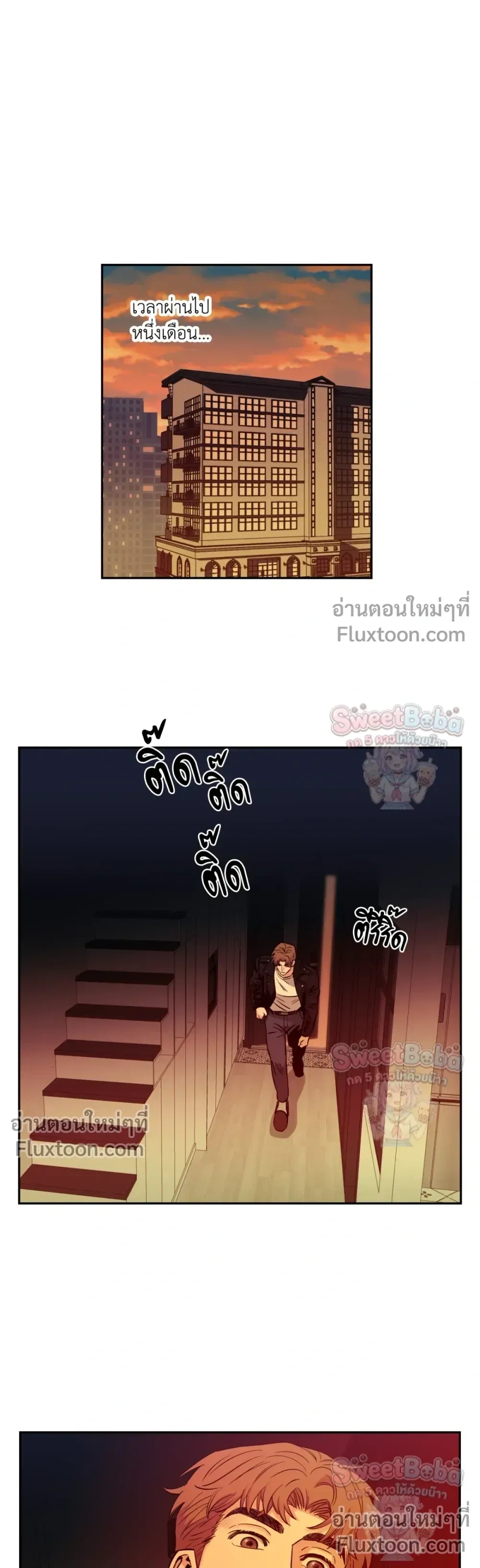 Killer Crush หน้า 13