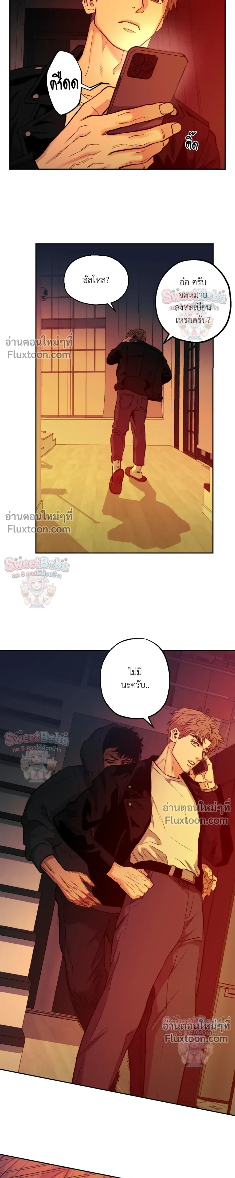 Killer Crush หน้า 14