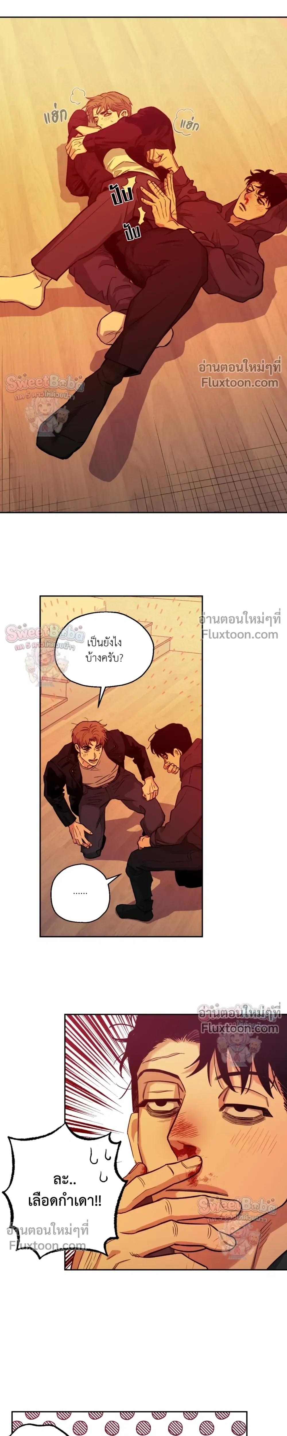 Killer Crush หน้า 16