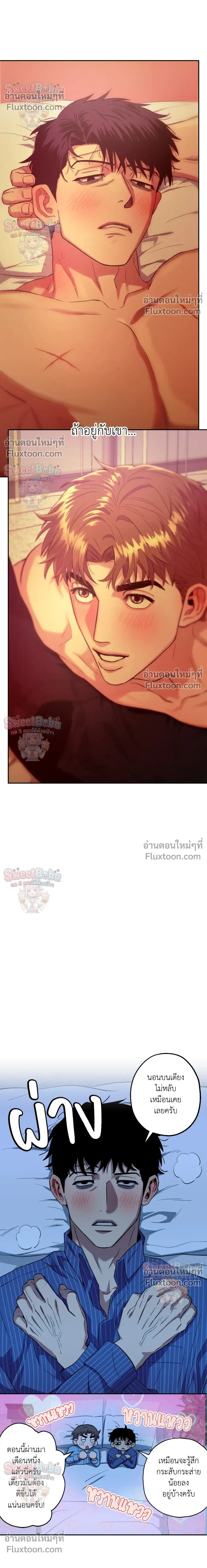 Killer Crush หน้า 20