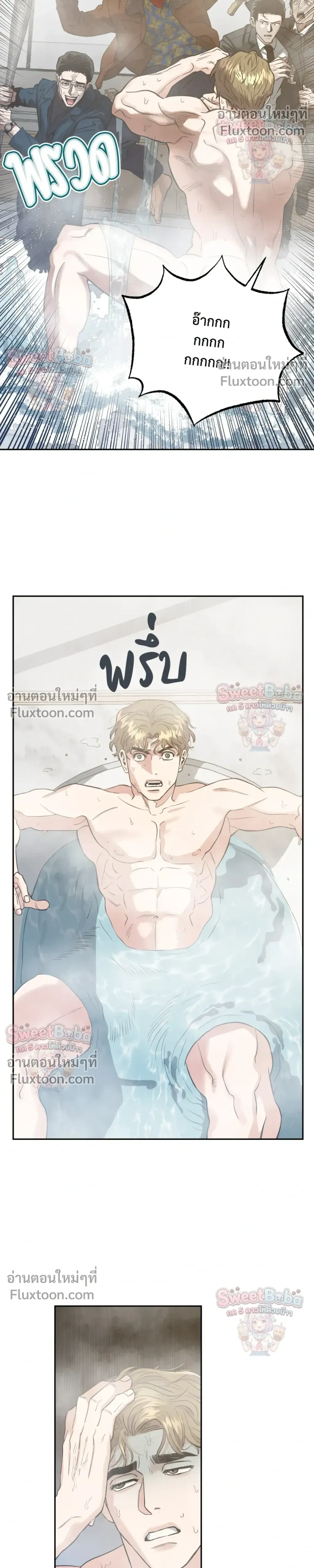 Killer Crush หน้า 26