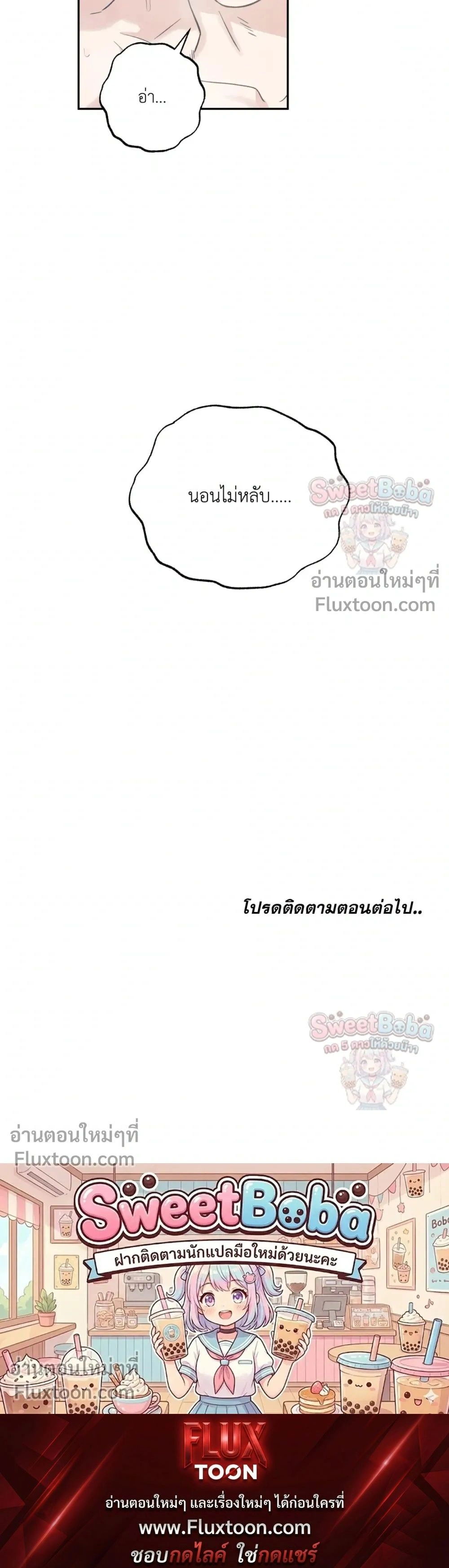 Killer Crush หน้า 27