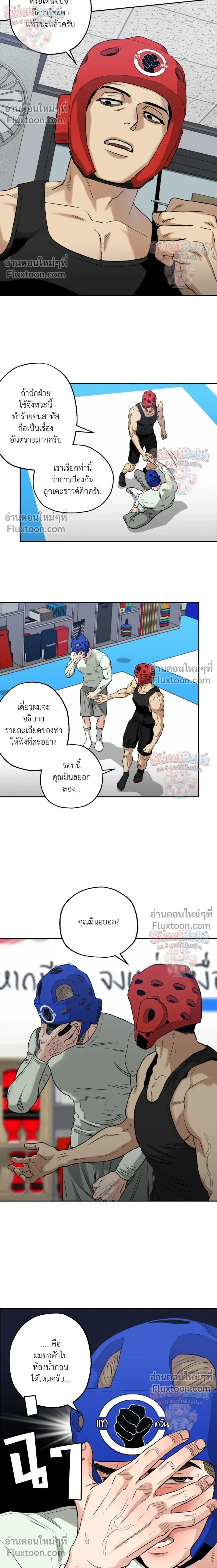 Killer Crush หน้า 5