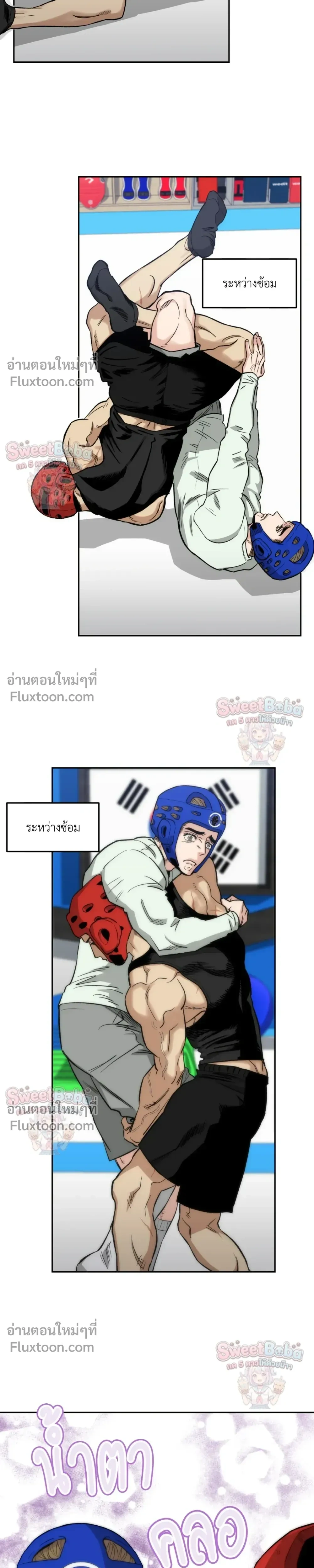 Killer Crush หน้า 8