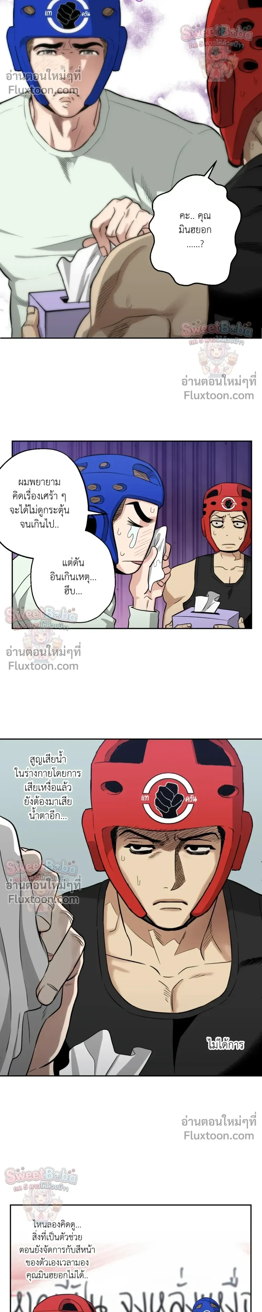 Killer Crush หน้า 9