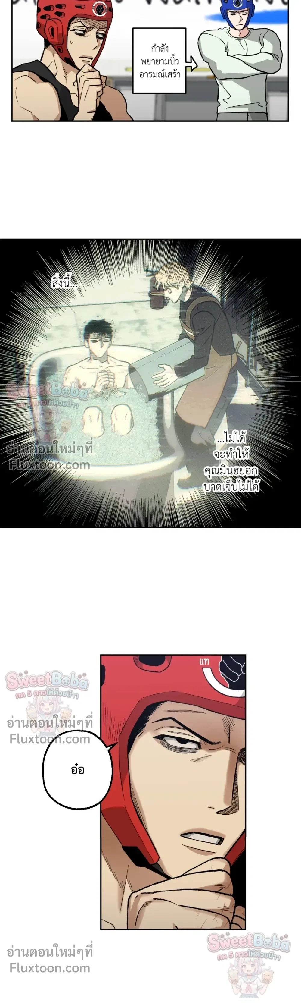 Killer Crush หน้า 10