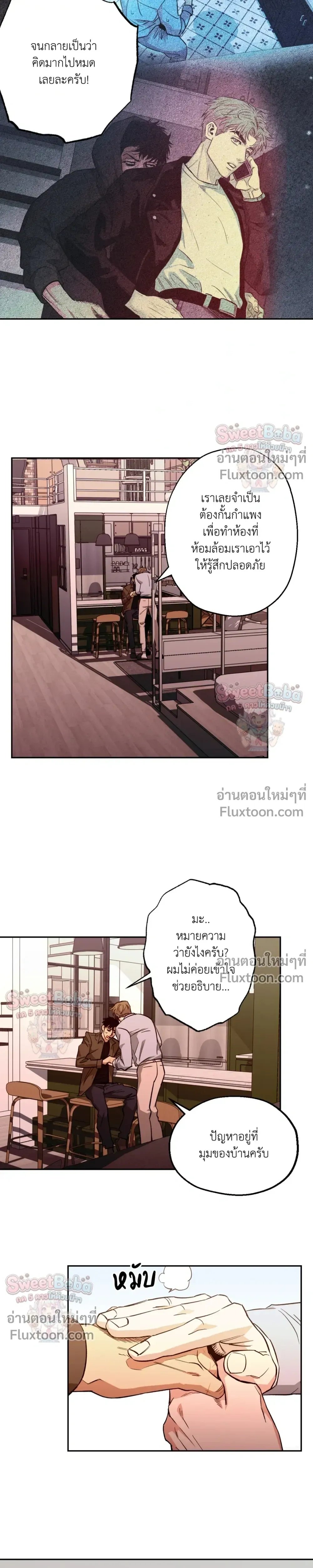 Killer Crush หน้า 12