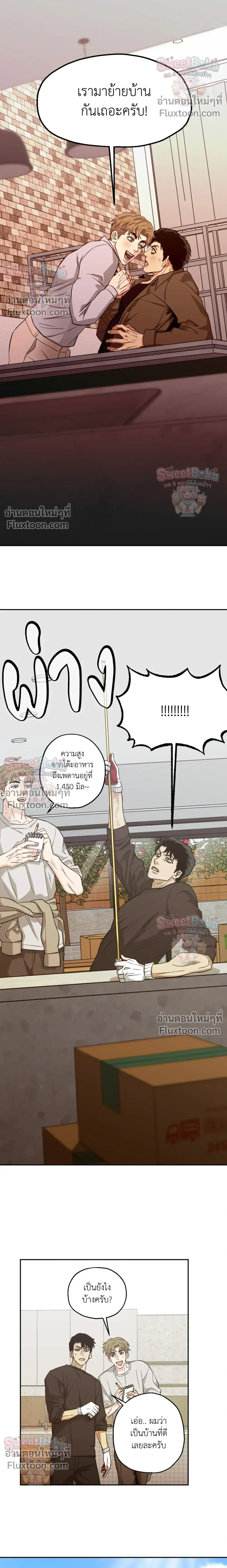 Killer Crush หน้า 13
