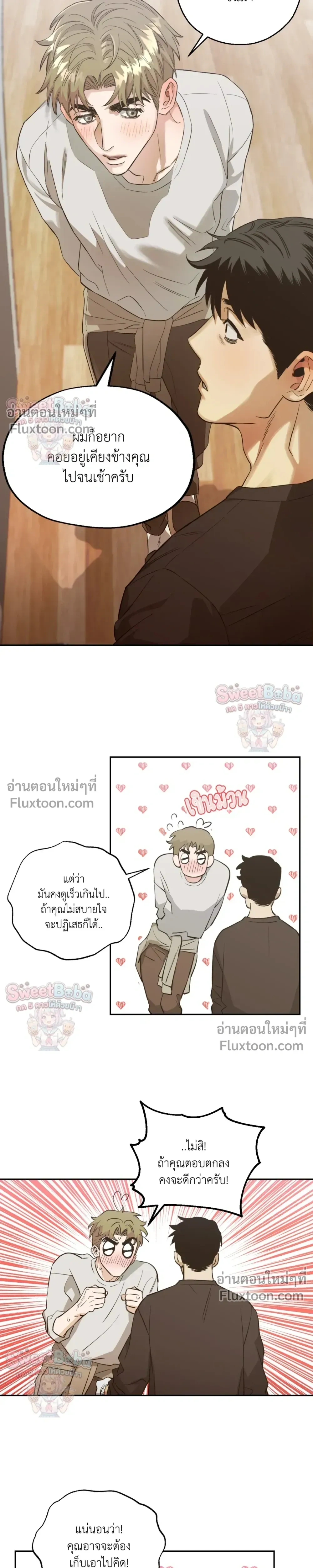 Killer Crush หน้า 16