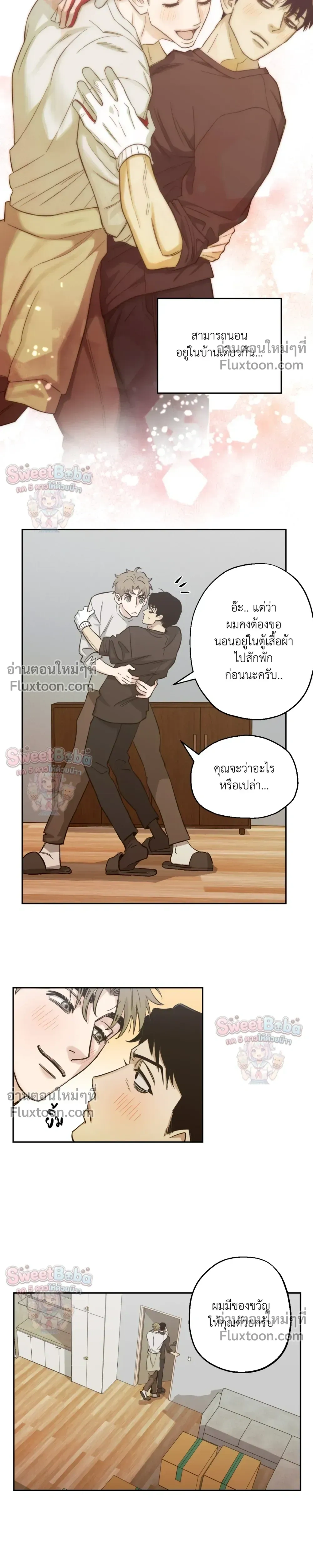 Killer Crush หน้า 18