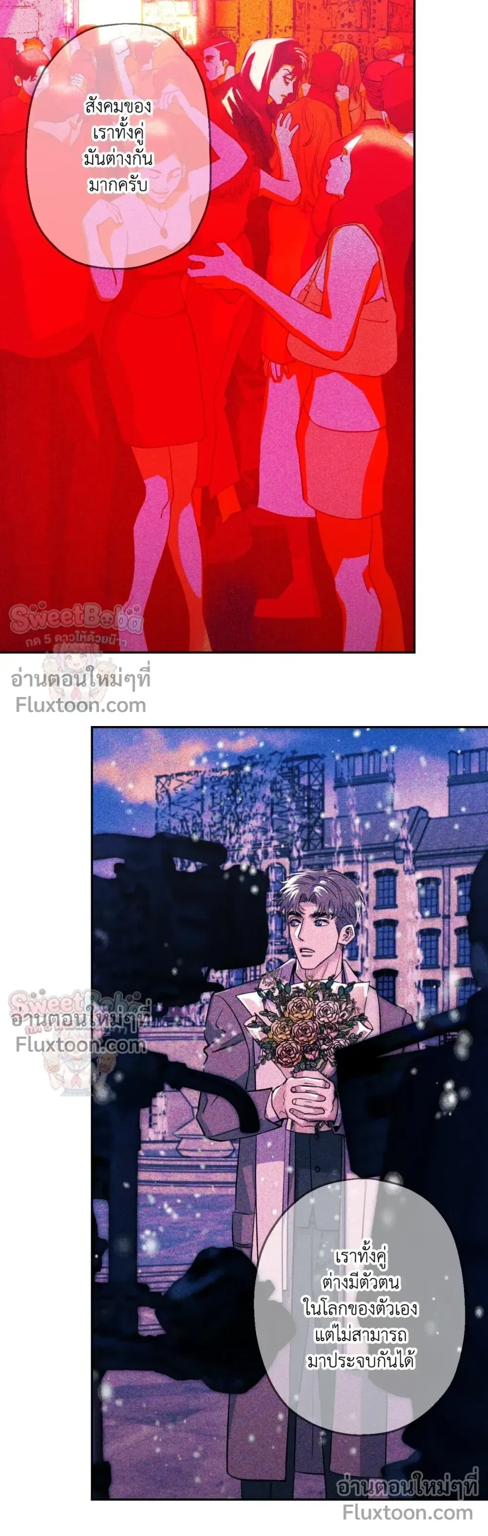 Killer Crush หน้า 9
