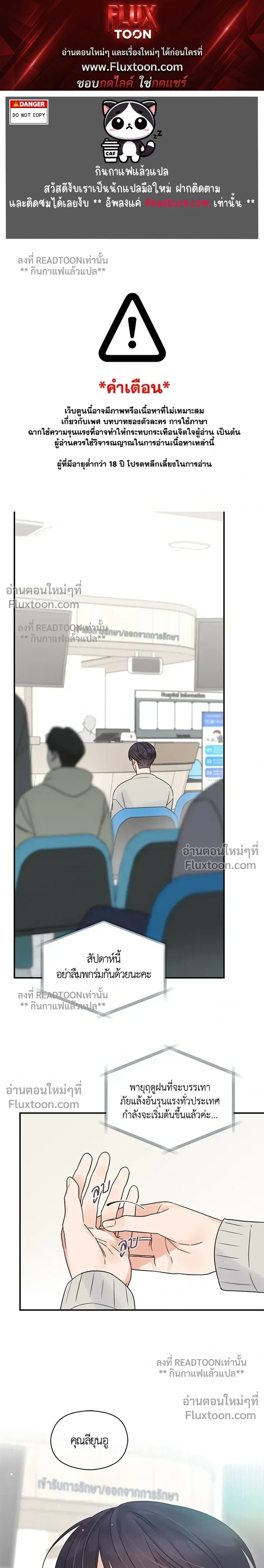 Omega Complex หน้า 1