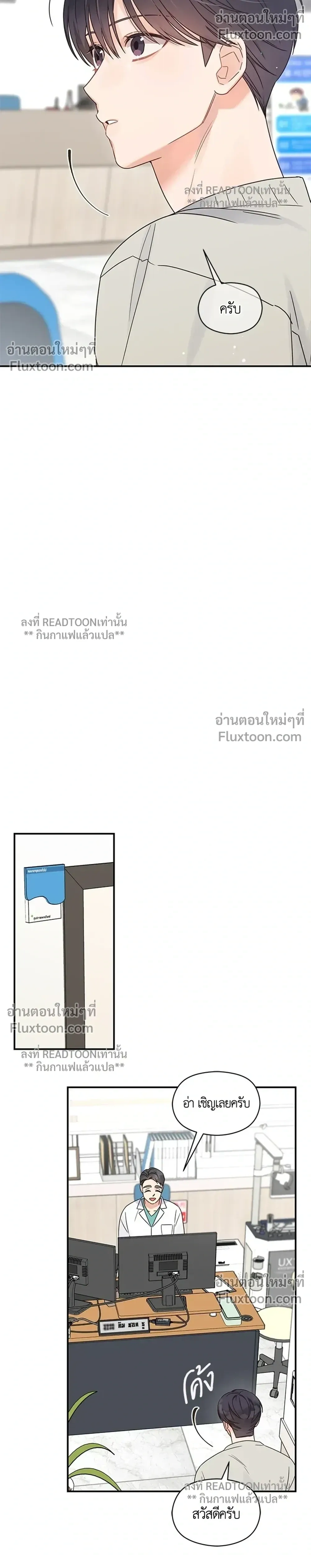 Omega Complex หน้า 2