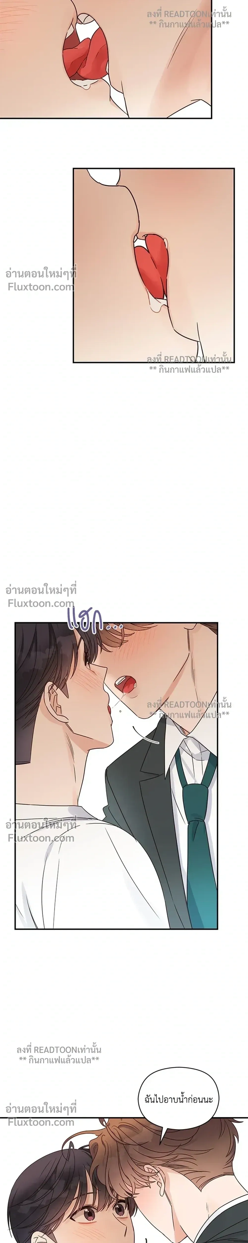 Omega Complex หน้า 13
