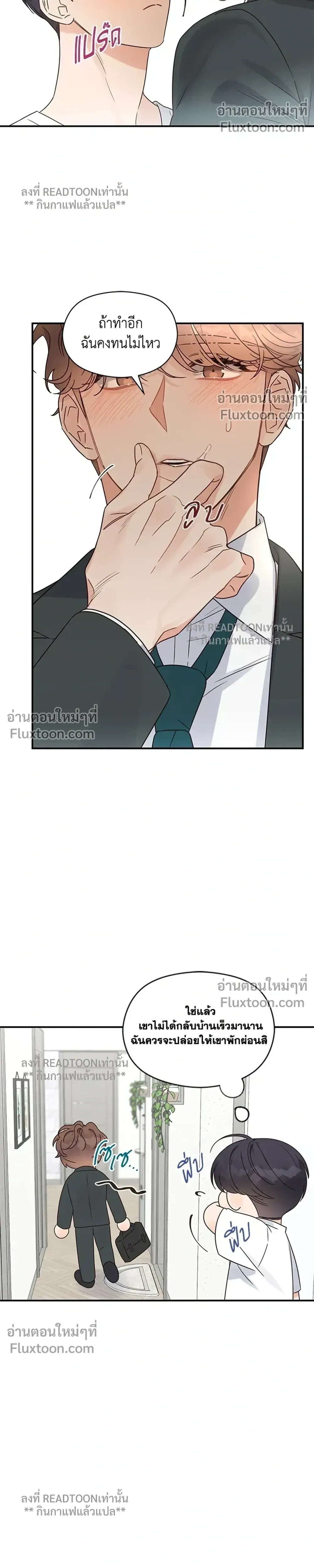 Omega Complex หน้า 14