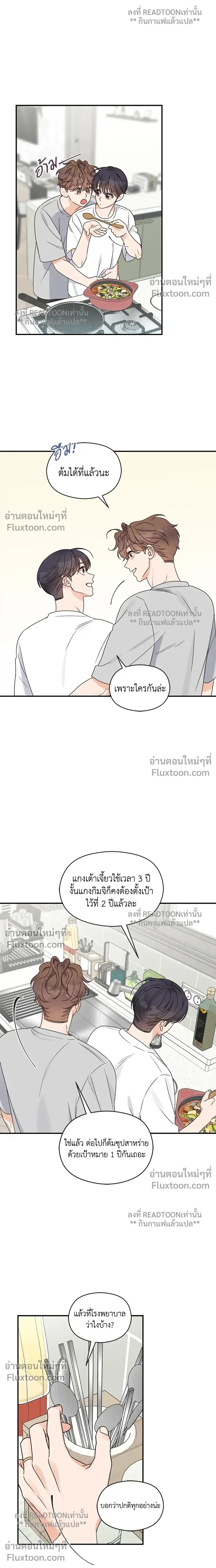 Omega Complex หน้า 16