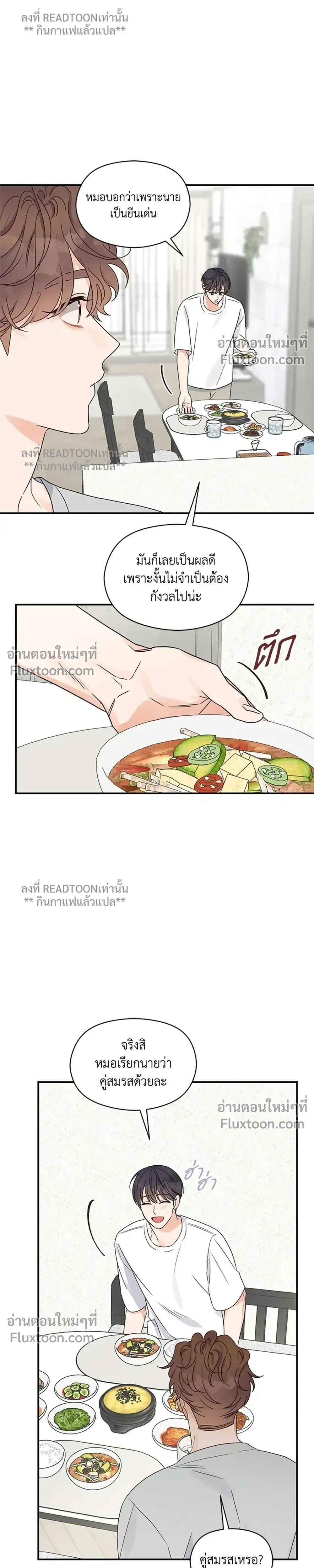 Omega Complex หน้า 17