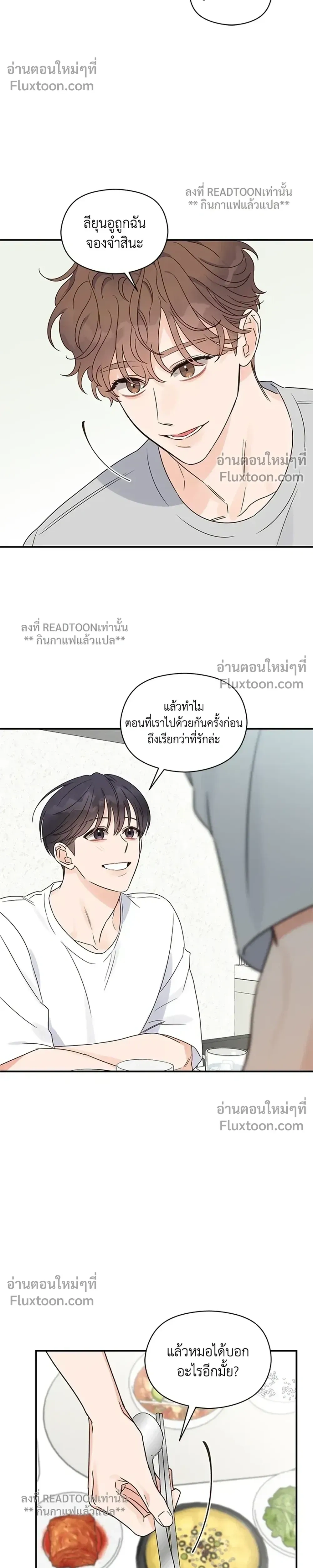 Omega Complex หน้า 18