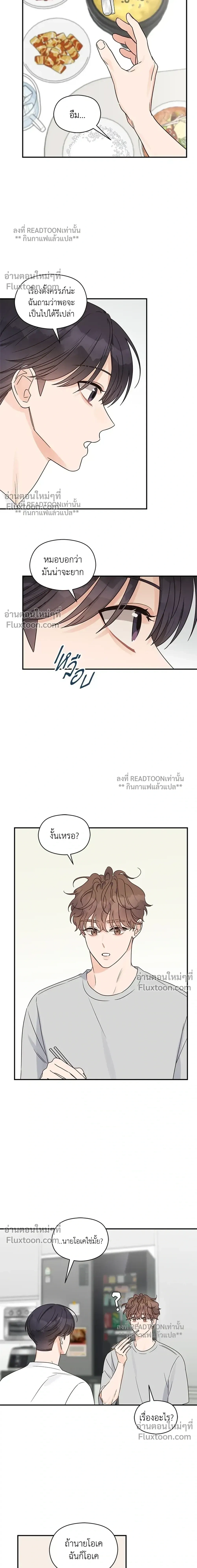Omega Complex หน้า 19