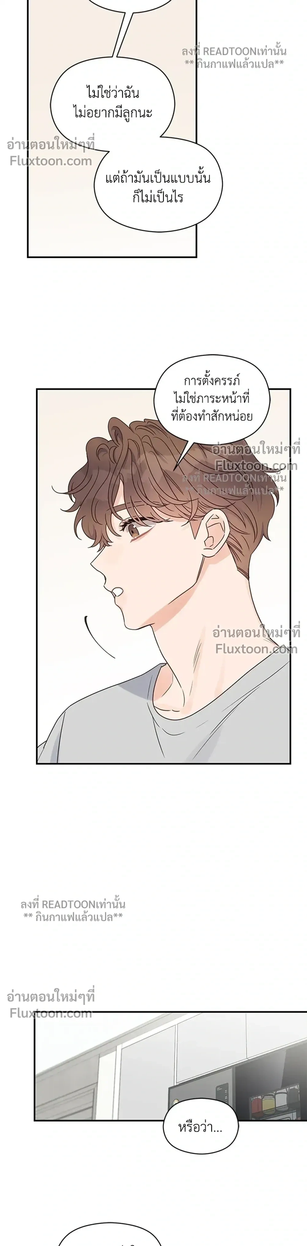 Omega Complex หน้า 20