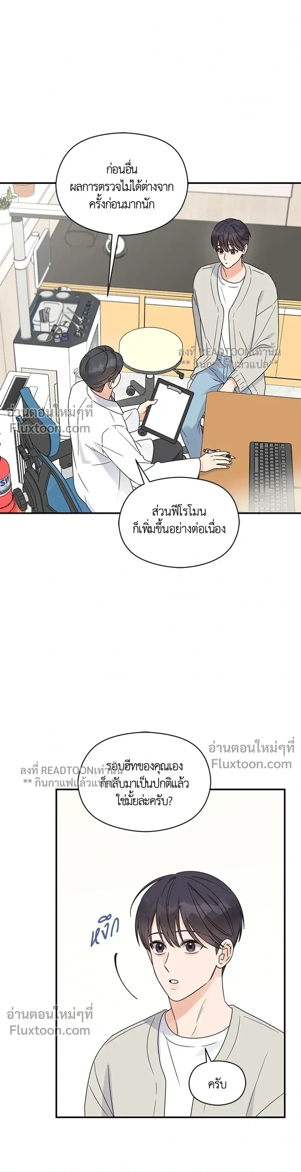 Omega Complex หน้า 3