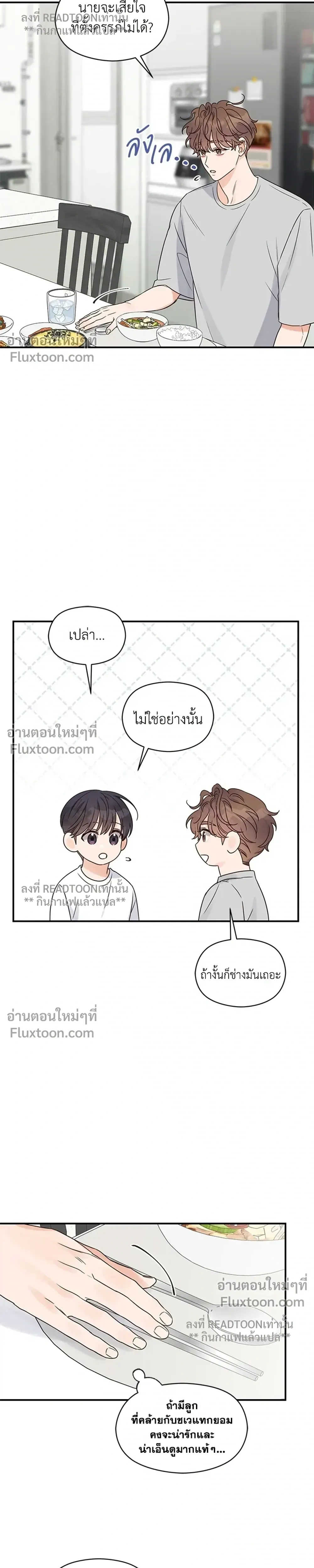 Omega Complex หน้า 21