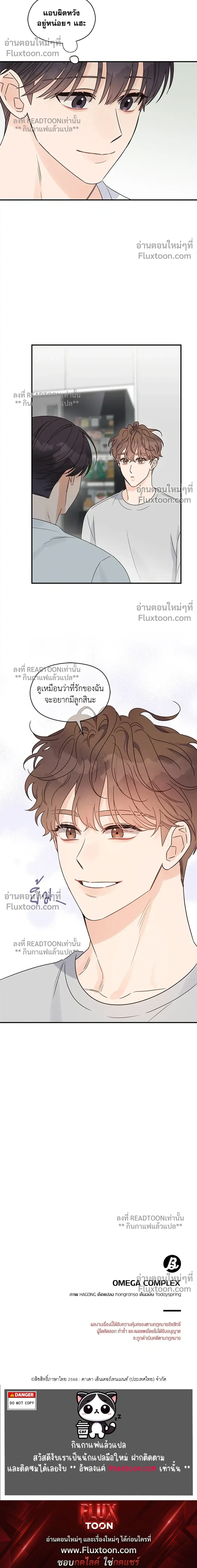 Omega Complex หน้า 22