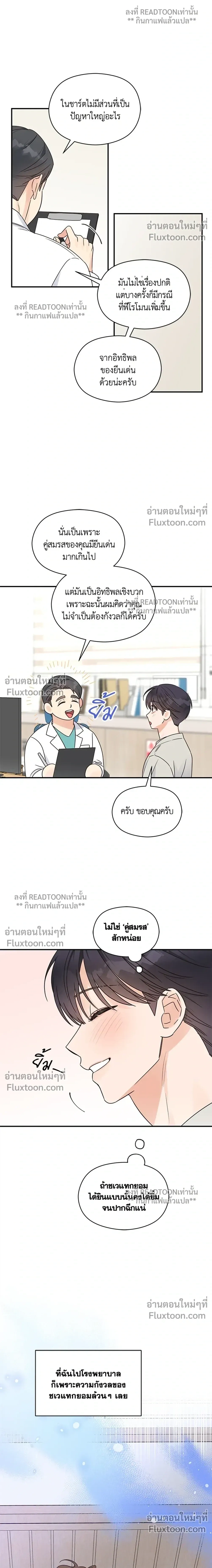 Omega Complex หน้า 4