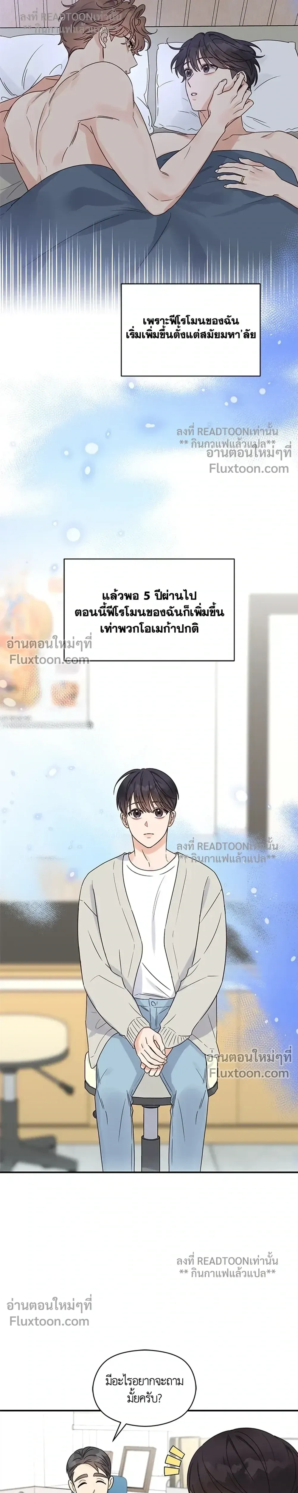 Omega Complex หน้า 5