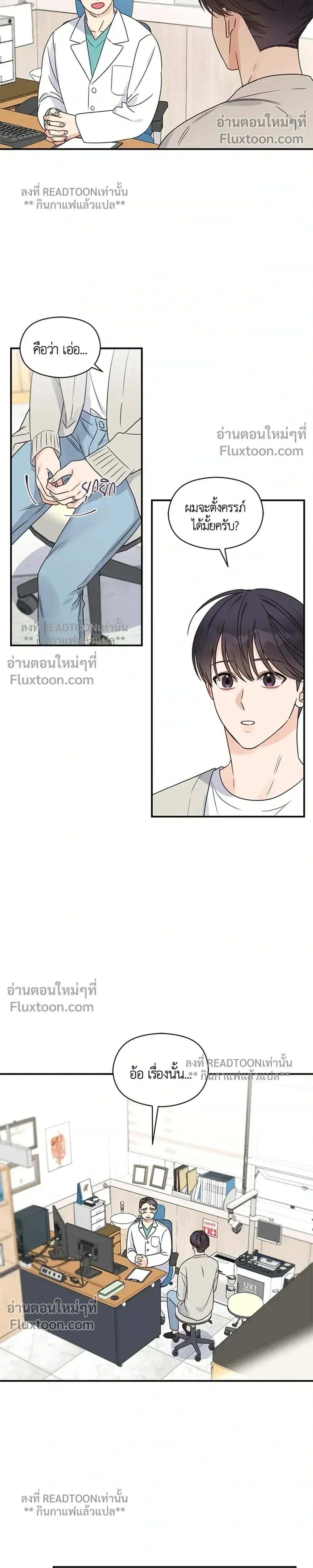 Omega Complex หน้า 6