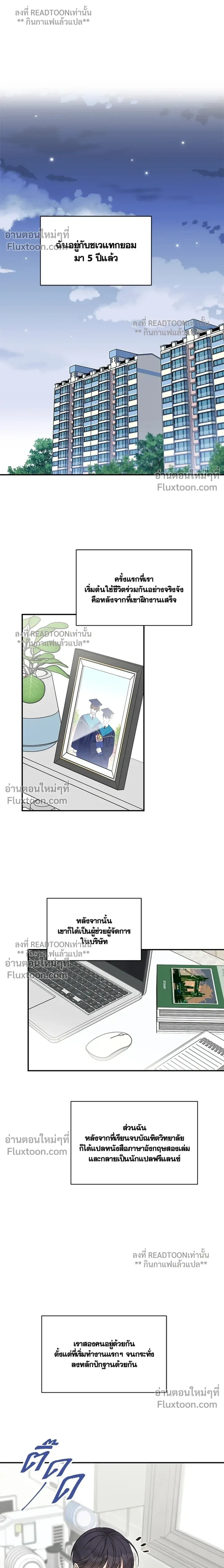 Omega Complex หน้า 8