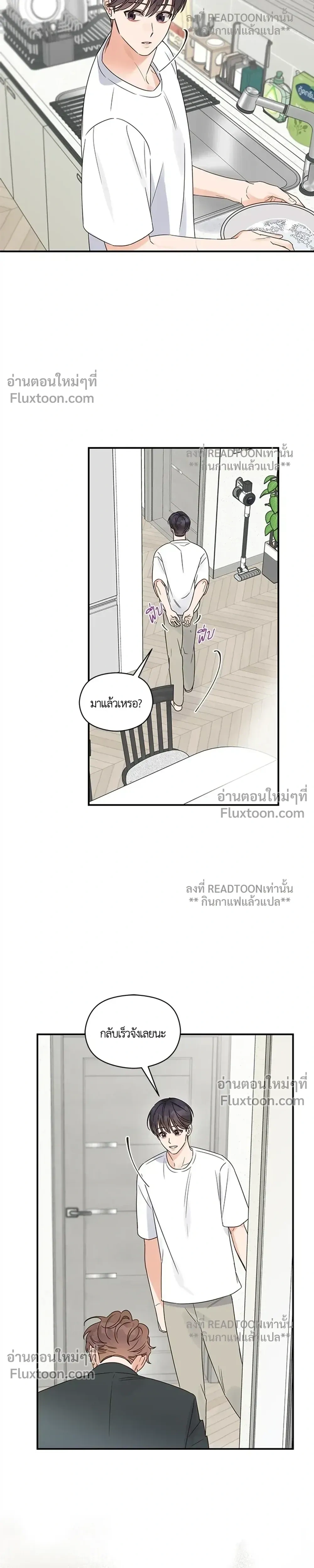 Omega Complex หน้า 9